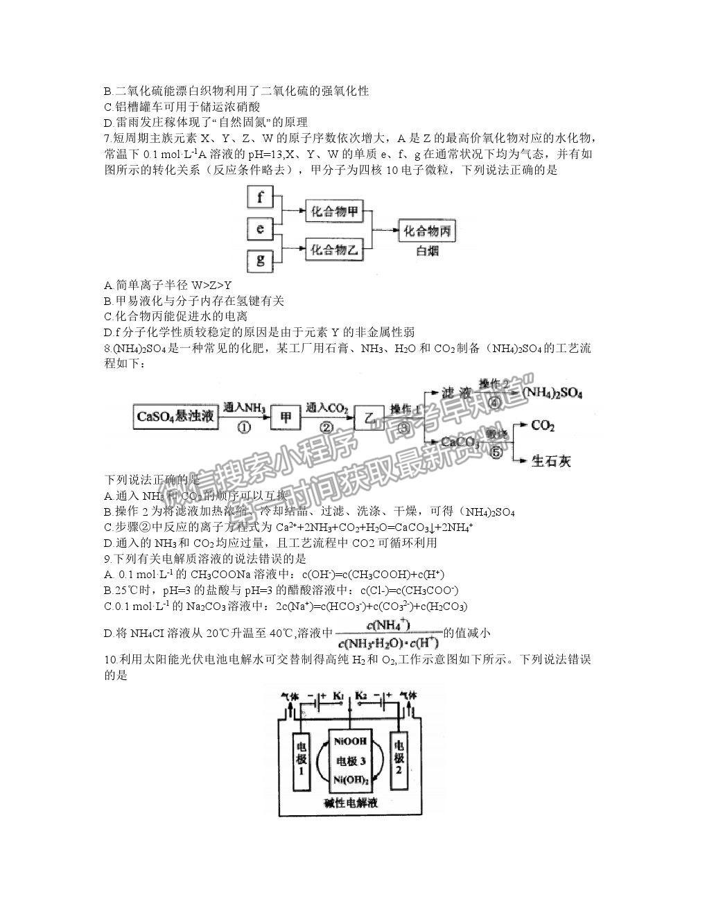 2021唐山二?；瘜W試題及參考答案