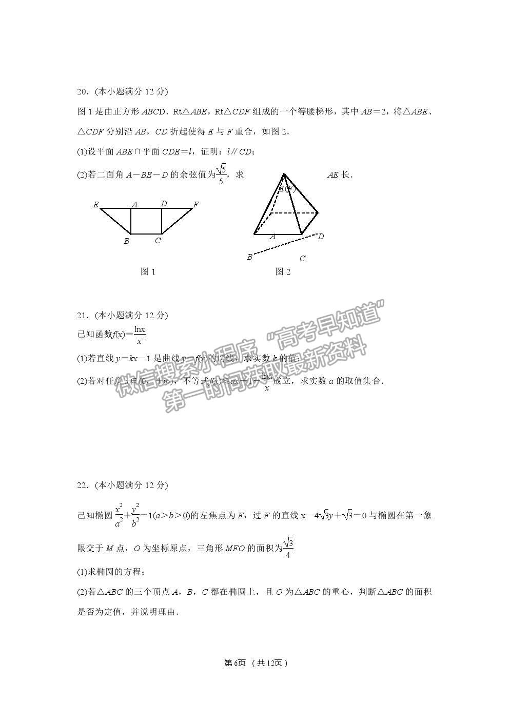 2021蘇北四市（徐州、宿遷、連云港、揚州）高三4月新高考適應性考試數(shù)學試題及參考答案