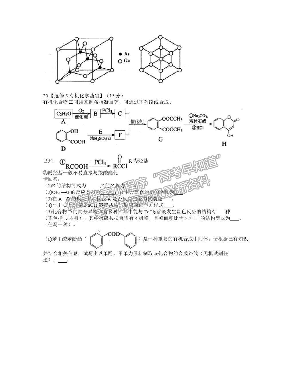 2021唐山二?；瘜W試題及參考答案