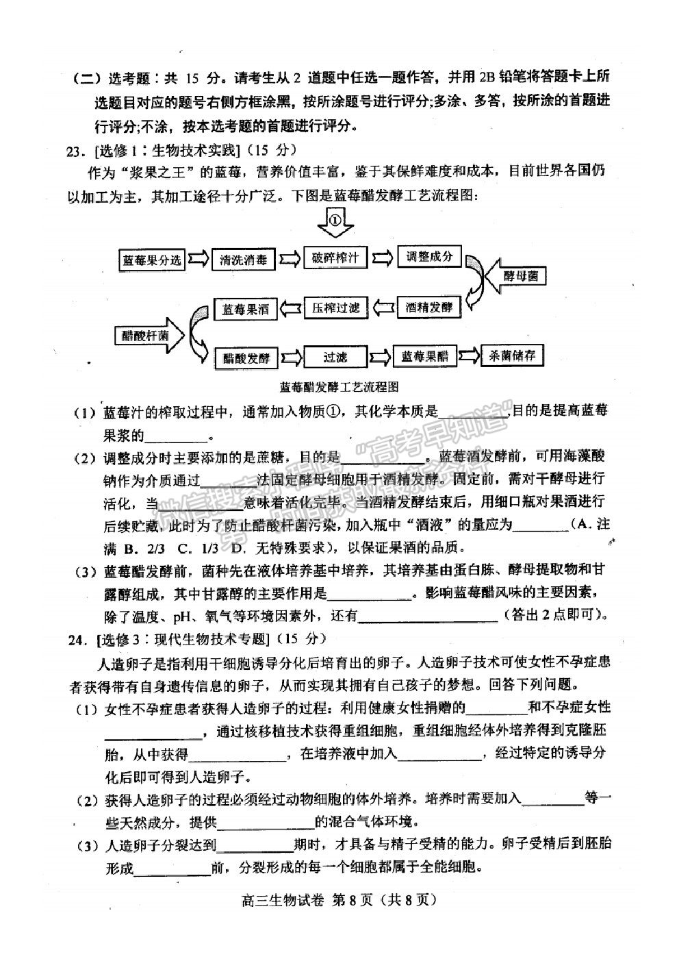 202021唐山二模生物試題及參考答案