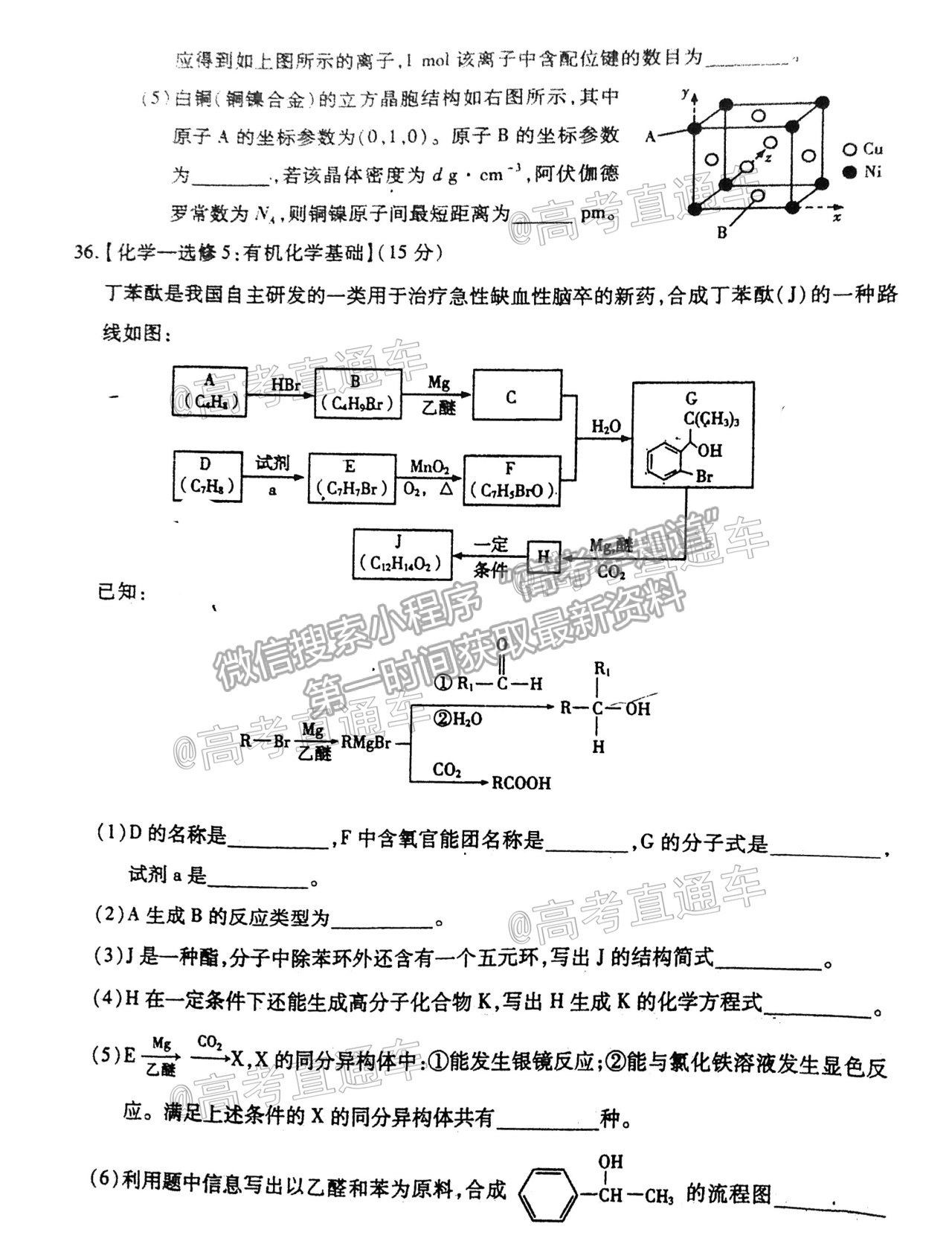 2021甘肅二診理綜試題及參考答案