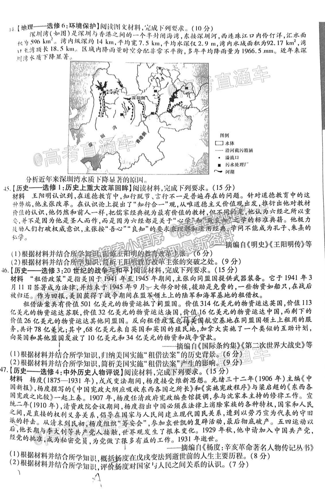 2021江西穩(wěn)派高三聯(lián)考文綜試題及參考答案