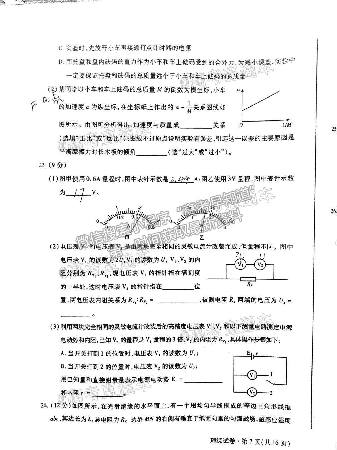 2021甘肅二模理綜試題及參考答案