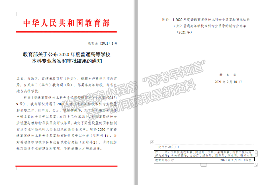 豫章师范学院获教育部批准新增4个本科专业