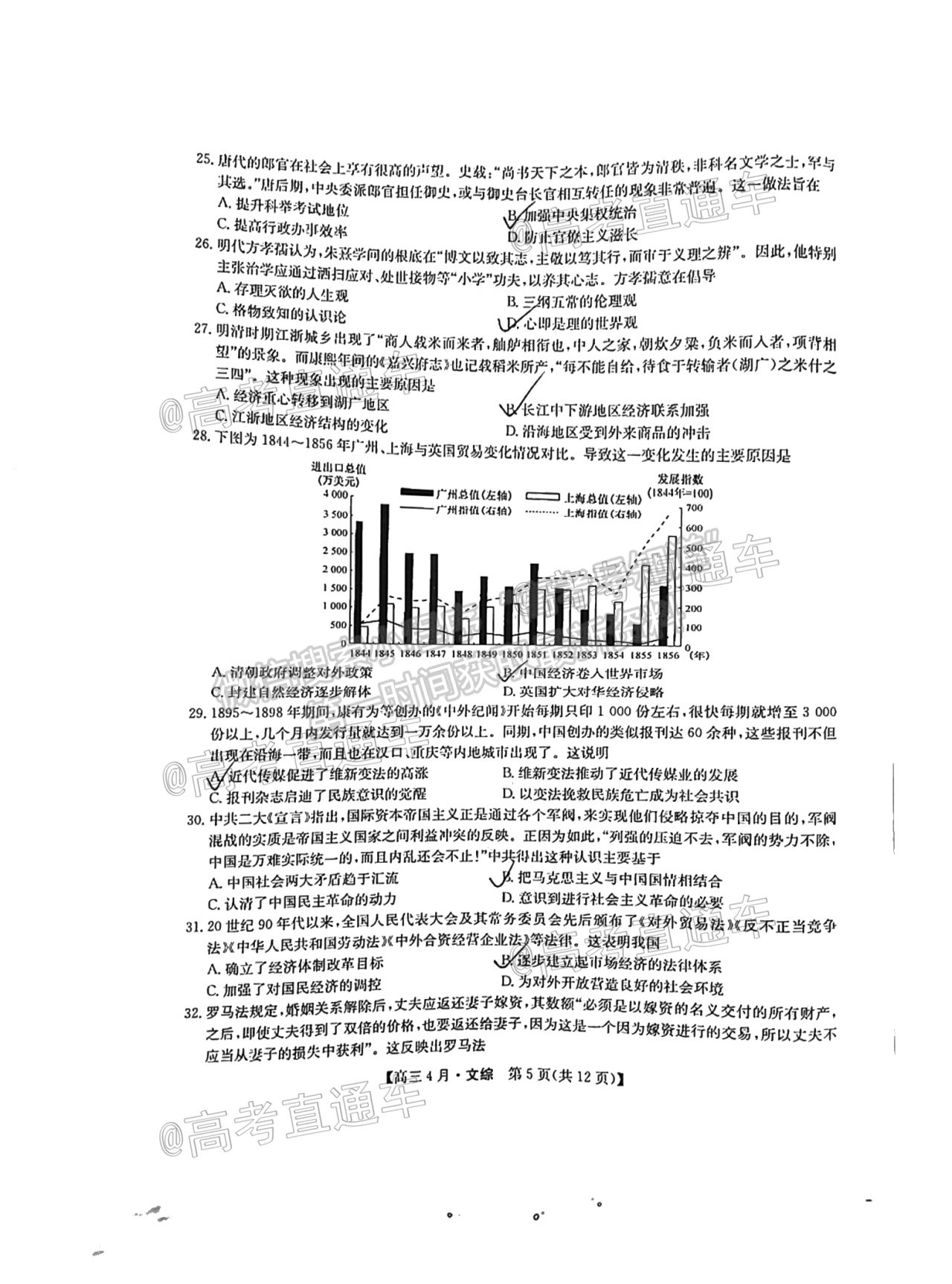 2021呂梁高三4月統(tǒng)考文綜試題及參考答案