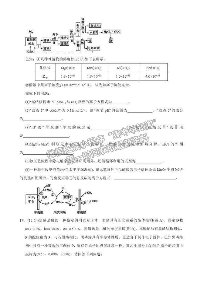 山東?。ㄐ赂呖迹?021屆高三第二次模擬考試化學(xué)試卷（四）及參考答案