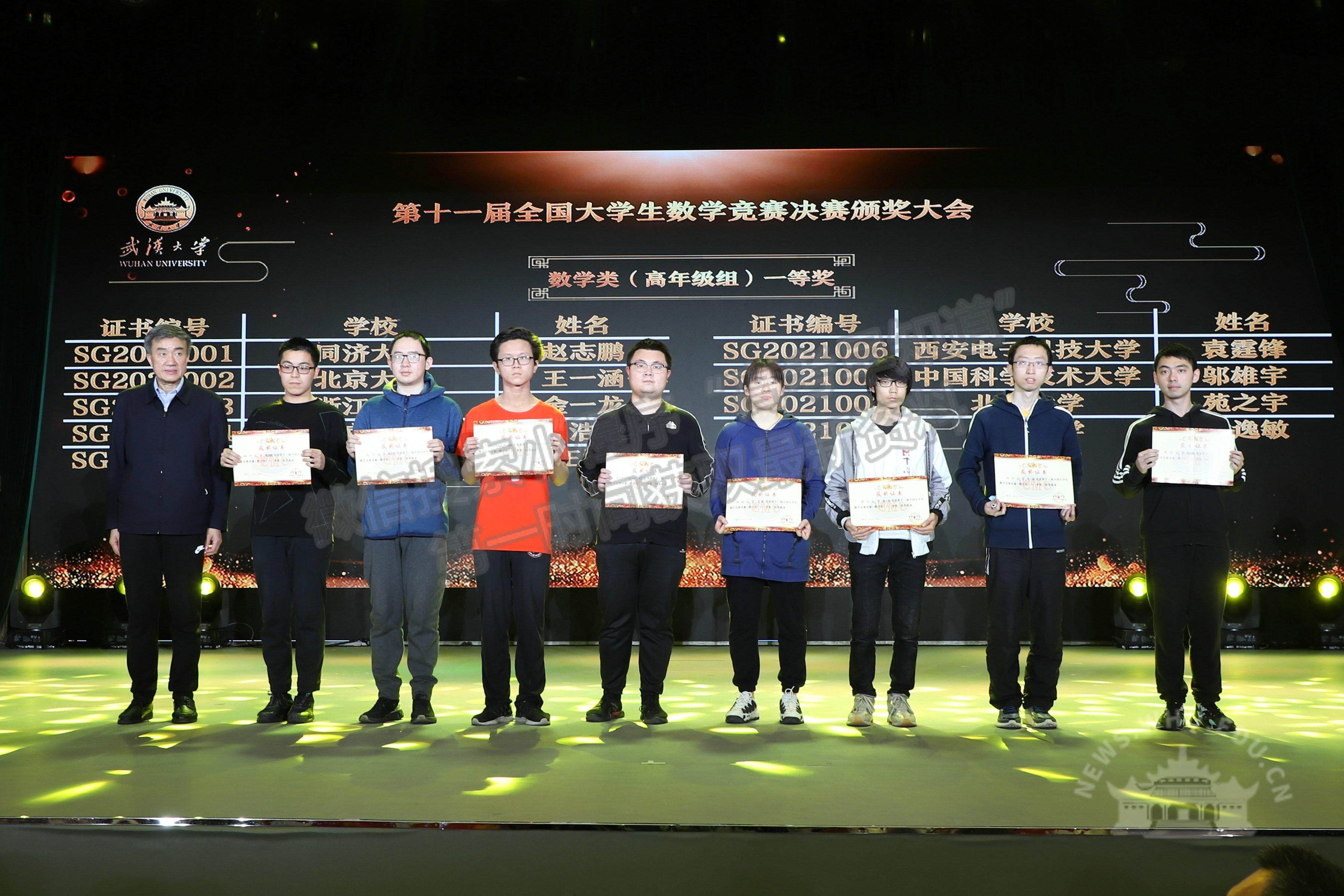 武汉大学：第十一届全国大学生数学竞赛决赛在我校举行