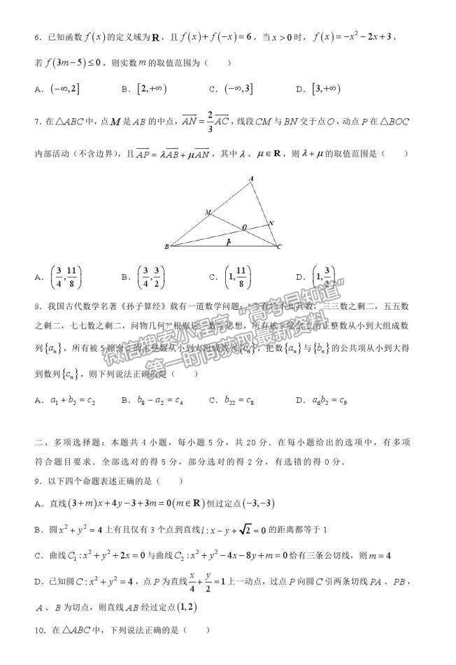 山東?。ㄐ赂呖迹?021屆高三第二次模擬考試數(shù)學(xué)試卷（四）及參考答案