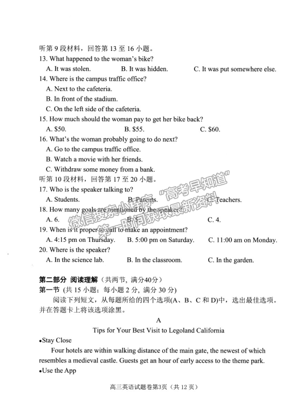 2021綿陽(yáng)三診英語(yǔ)試題及參考答案