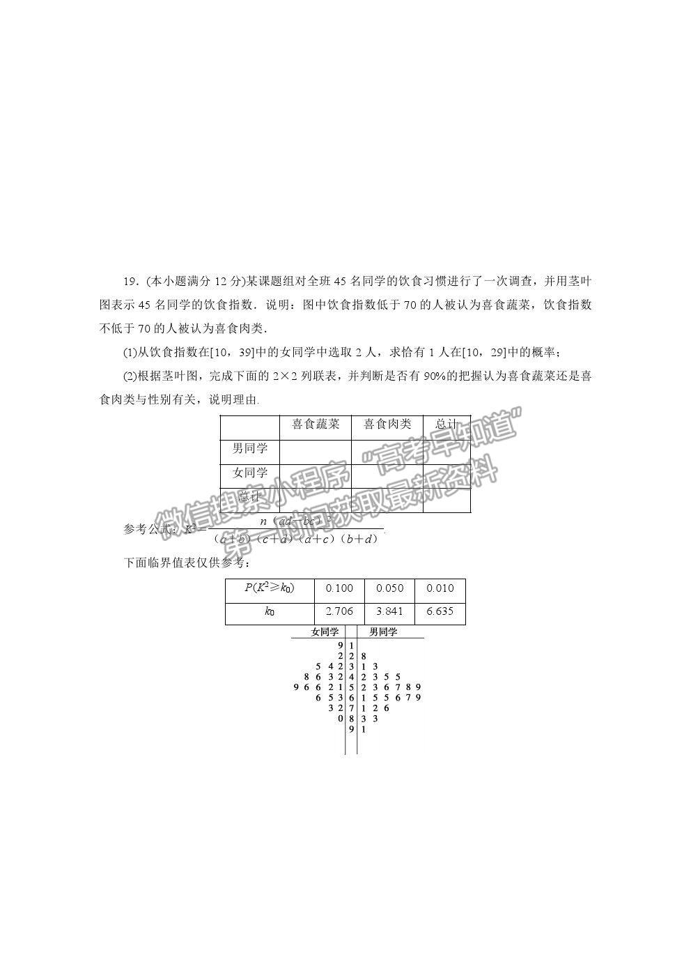 2021屆高考數(shù)學(xué)文（全國(guó)統(tǒng)考版）二輪驗(yàn)收仿真模擬卷（六）及參考答案