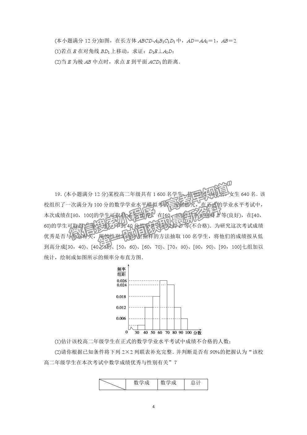 2021屆高考數(shù)學(xué)文（全國統(tǒng)考版）二輪驗收仿真模擬卷（十一）及參考答案