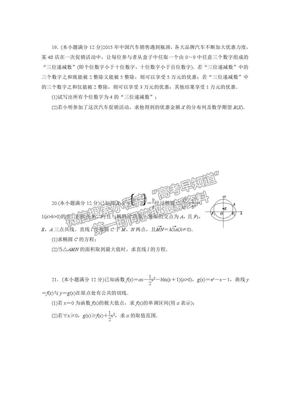 2021屆高考數(shù)學(xué)理（全國(guó)統(tǒng)考版）二輪驗(yàn)收仿真模擬卷（十七）及參考答案