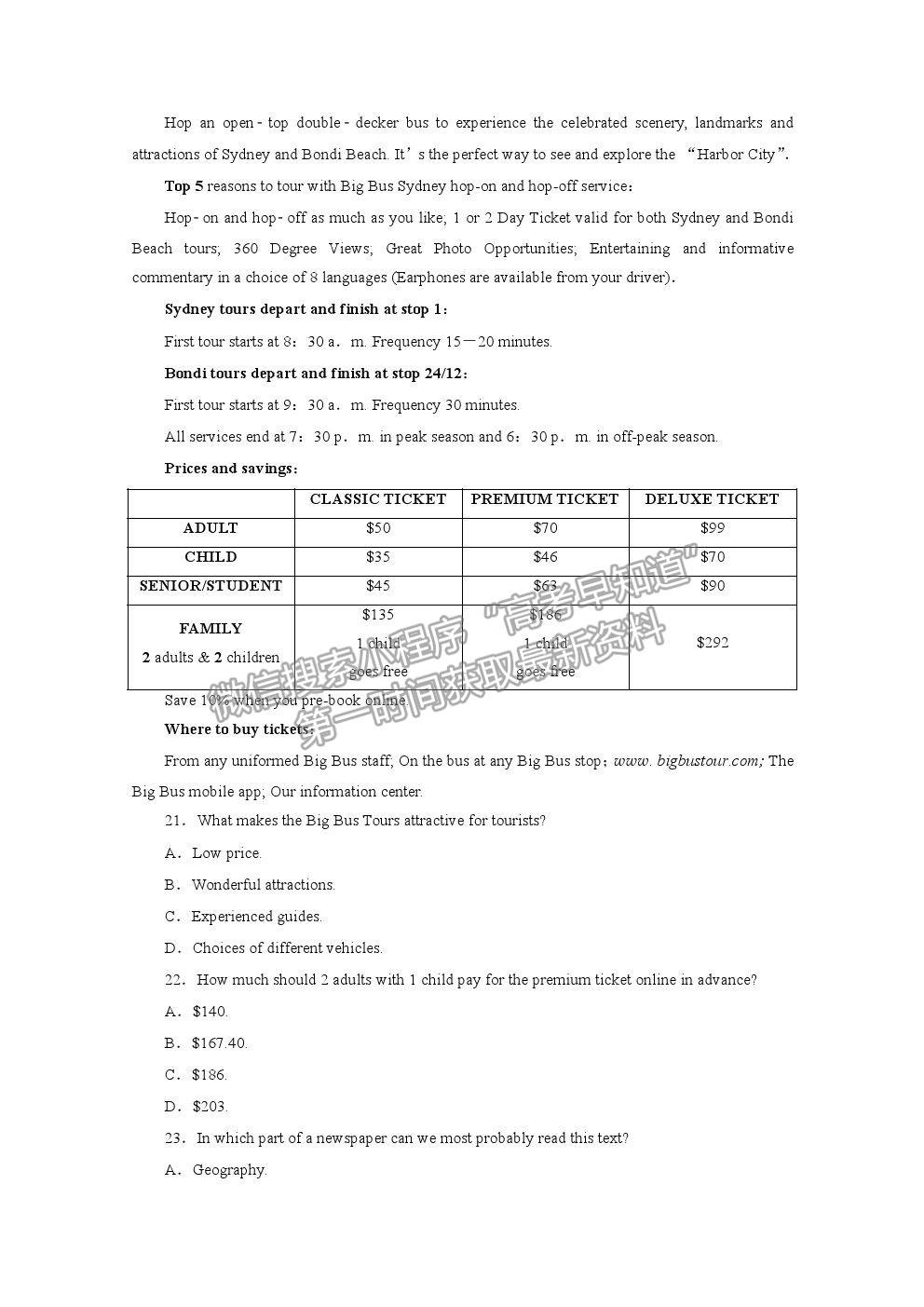 2021屆高考英語（全國統(tǒng)考版）二輪評(píng)估驗(yàn)收仿真模擬卷（三）及參考答案