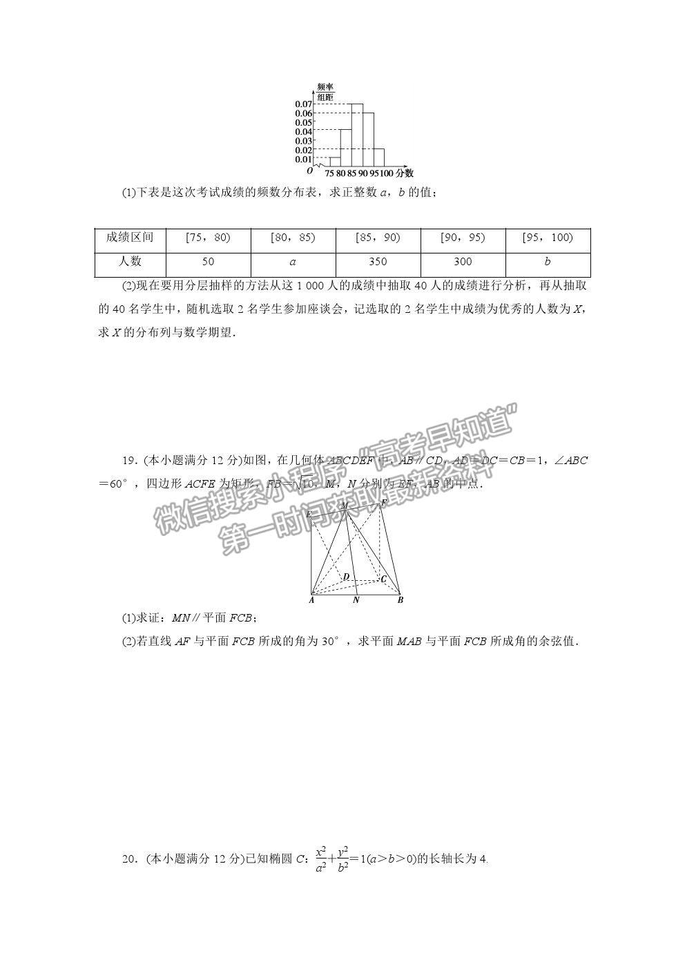 2021屆高考數(shù)學(xué)理（全國統(tǒng)考版）二輪驗收仿真模擬卷（二）及參考答案