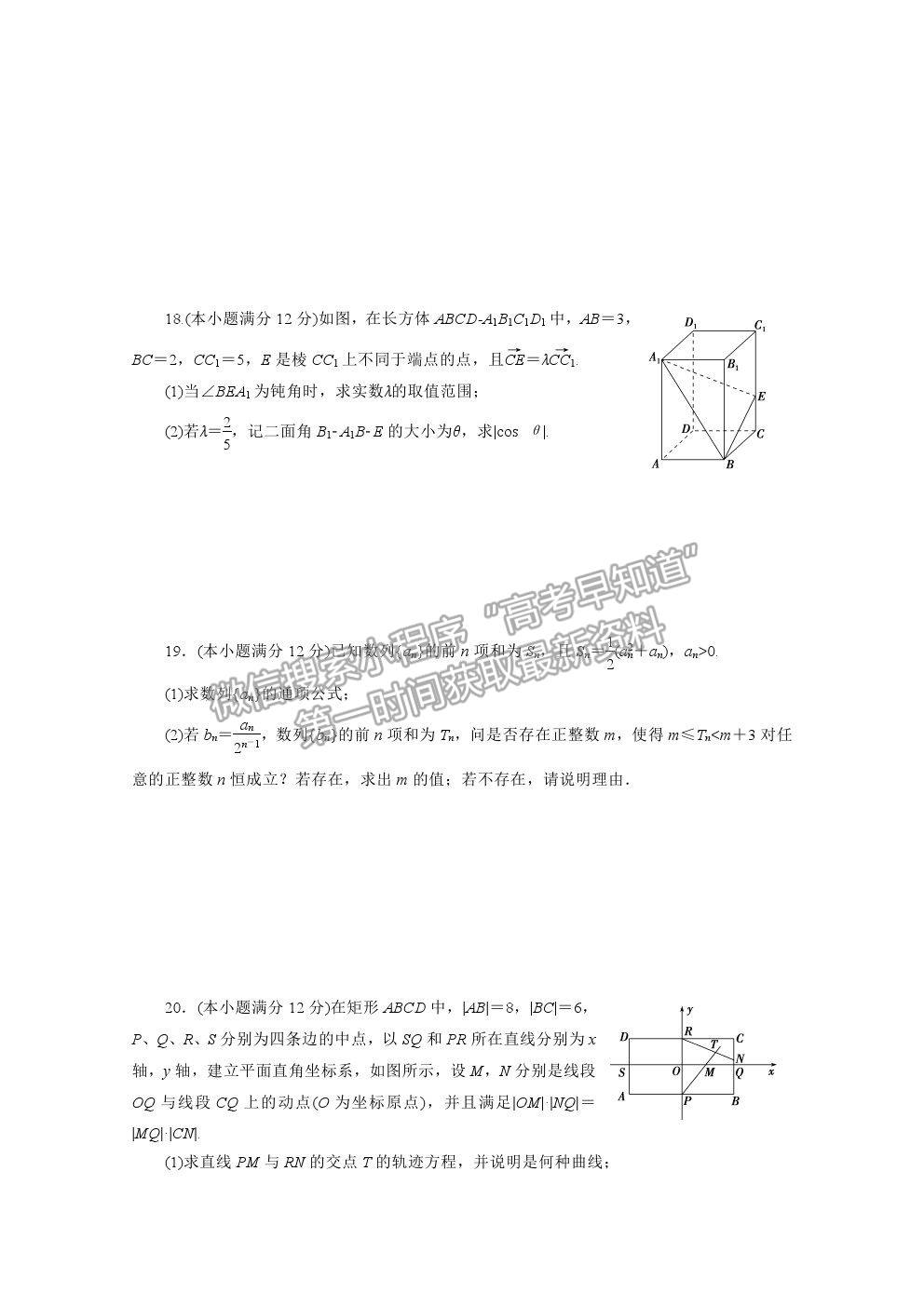 2021屆高考數(shù)學(xué)理（全國(guó)統(tǒng)考版）二輪驗(yàn)收仿真模擬卷（十三）及參考答案