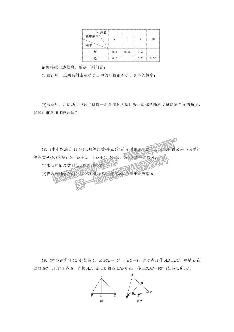 2021屆高考數(shù)學理（全國統(tǒng)考版）二輪驗收仿真模擬卷（三）及參考答案