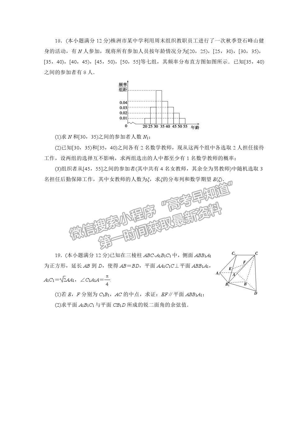 2021屆高考數(shù)學(xué)理（全國統(tǒng)考版）二輪驗收仿真模擬卷（十四）及參考答案