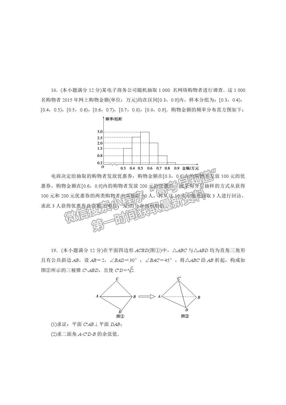 2021屆高考數(shù)學(xué)理（全國(guó)統(tǒng)考版）二輪驗(yàn)收仿真模擬卷（十二）及參考答案