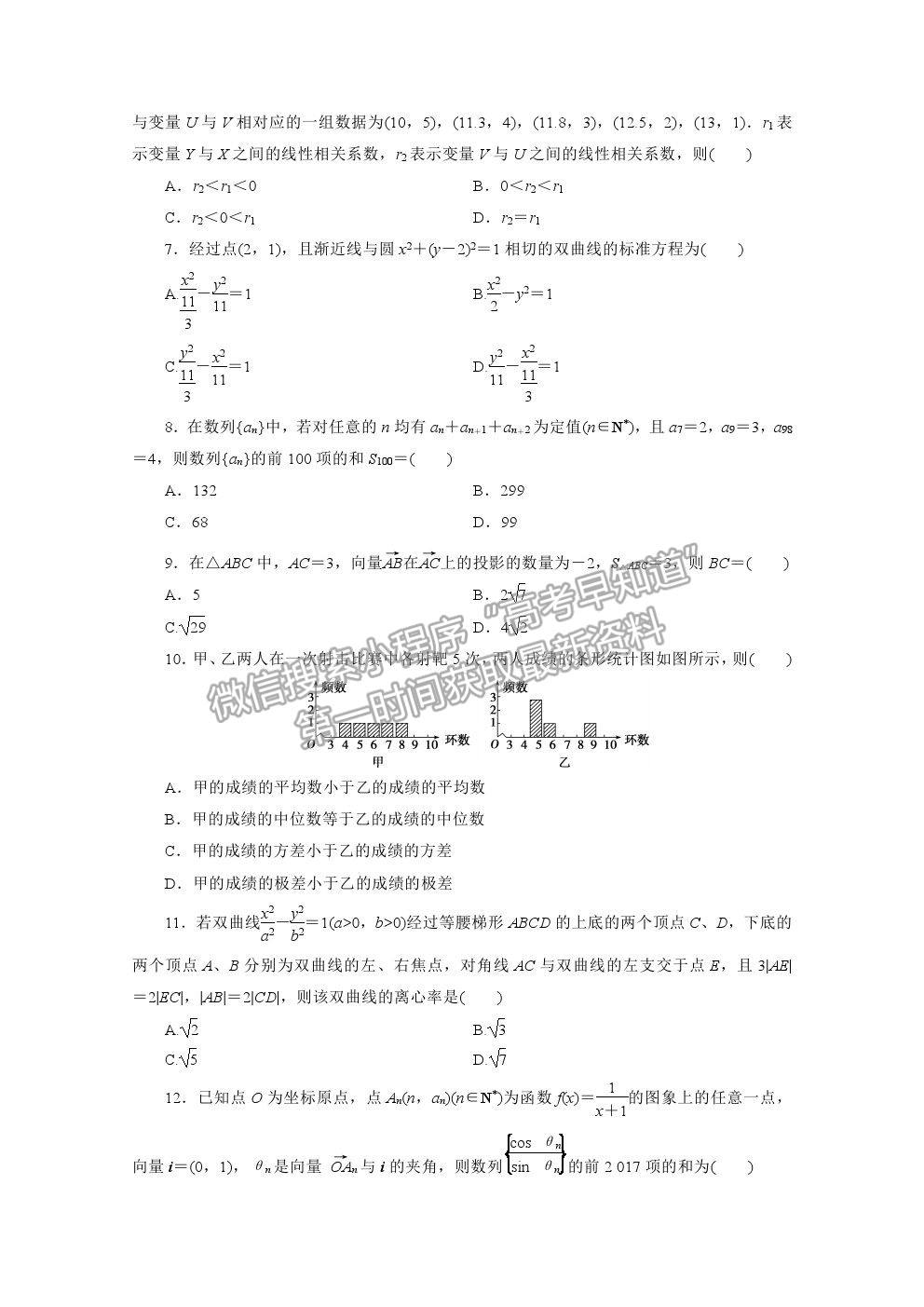 2021屆高考數(shù)學(xué)理（全國統(tǒng)考版）二輪驗(yàn)收仿真模擬卷（十三）及參考答案