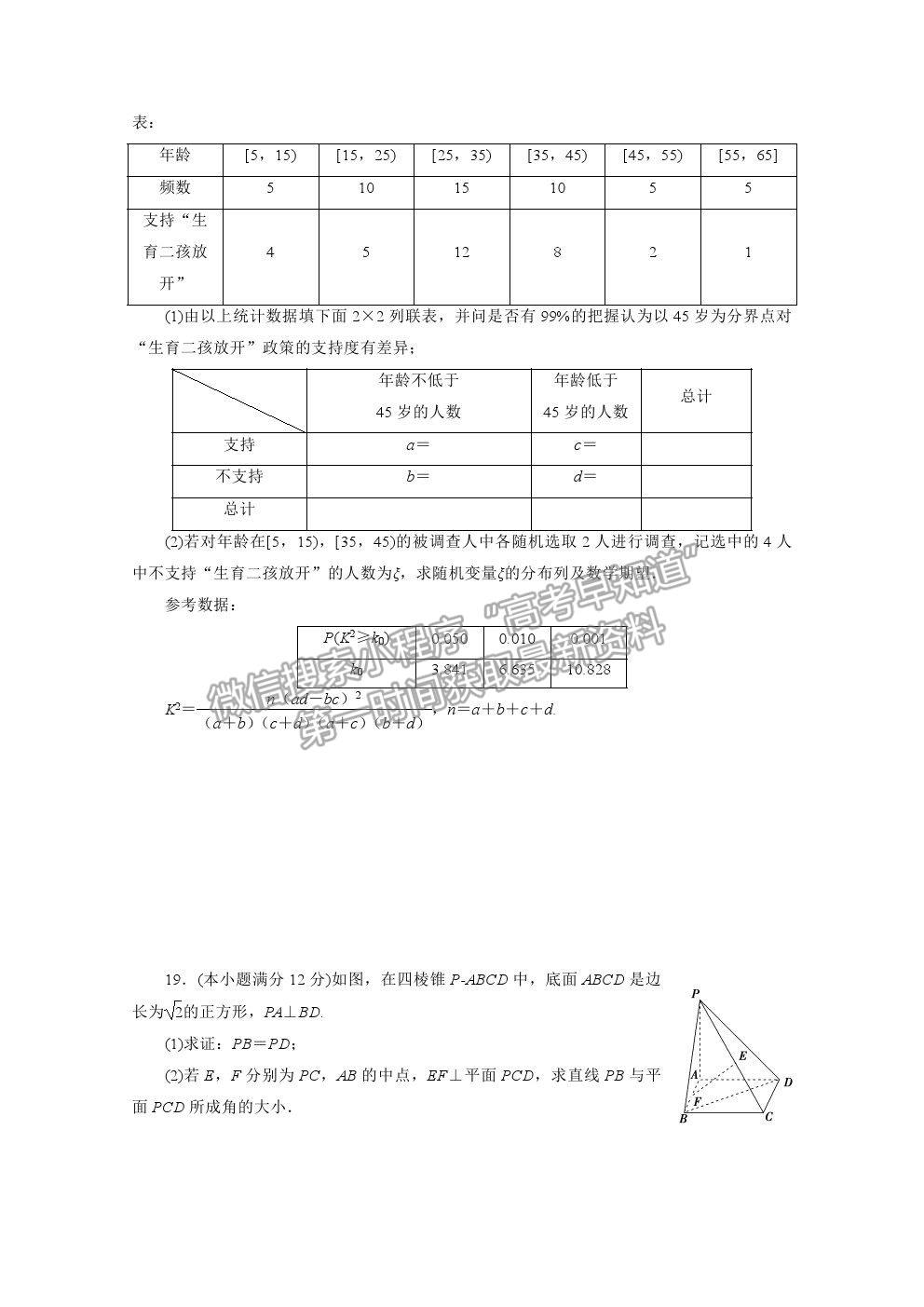 2021屆高考數(shù)學(xué)理（全國統(tǒng)考版）二輪驗(yàn)收仿真模擬卷（七）及參考答案