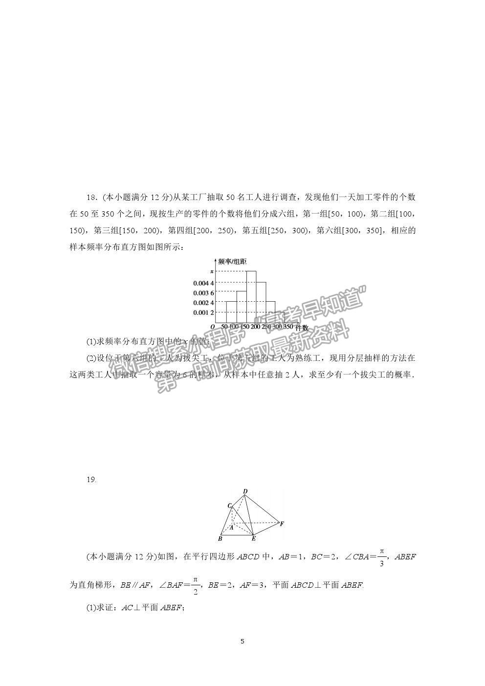 2021屆高考數(shù)學(xué)文（全國統(tǒng)考版）二輪驗收仿真模擬卷（四）及參考答案