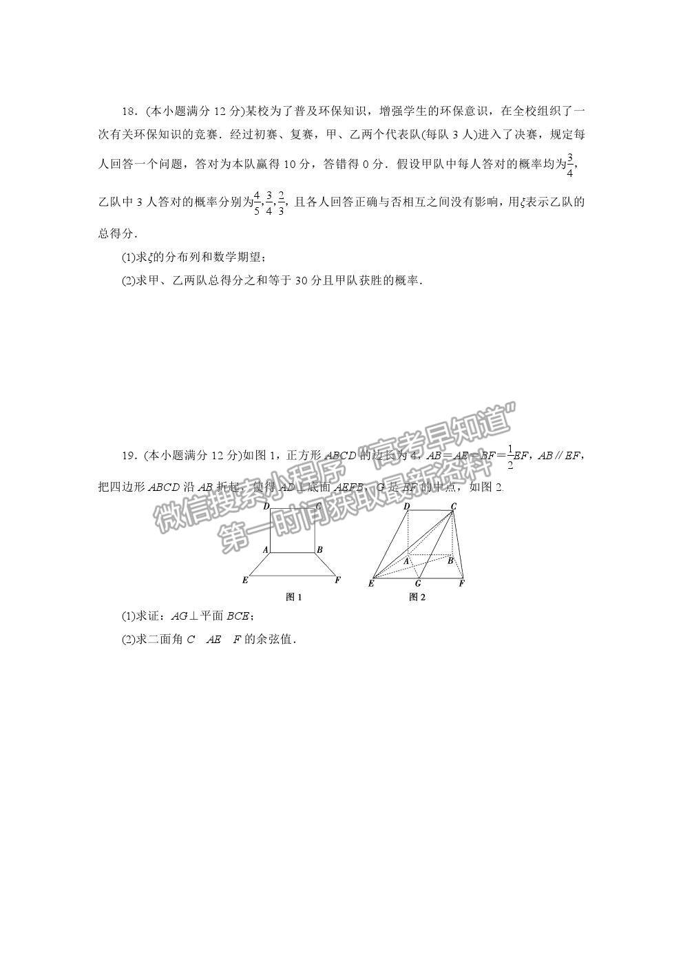 2021屆高考數(shù)學理（全國統(tǒng)考版）二輪驗收仿真模擬卷（四）及參考答案