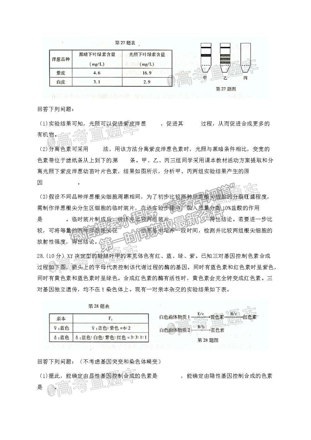 2021 浙江杭州高三下學(xué)期教學(xué)質(zhì)量檢測（二模）生物試題及參考答案