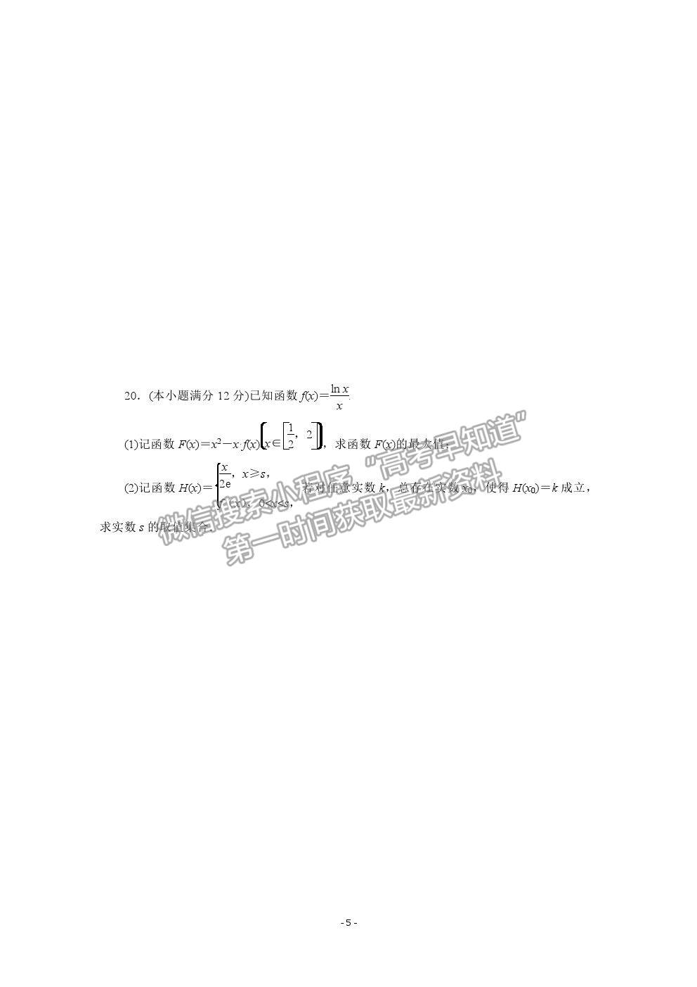 2021屆高考數(shù)學(xué)文（全國(guó)統(tǒng)考版）二輪驗(yàn)收仿真模擬卷（十五）及參考答案