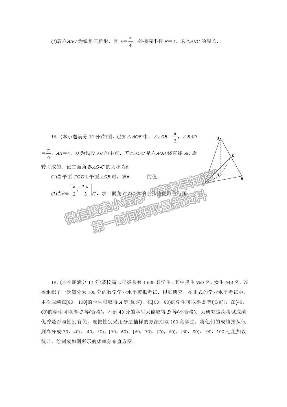 2021屆高考數(shù)學(xué)理（全國統(tǒng)考版）二輪驗收仿真模擬卷（十一）及參考答案