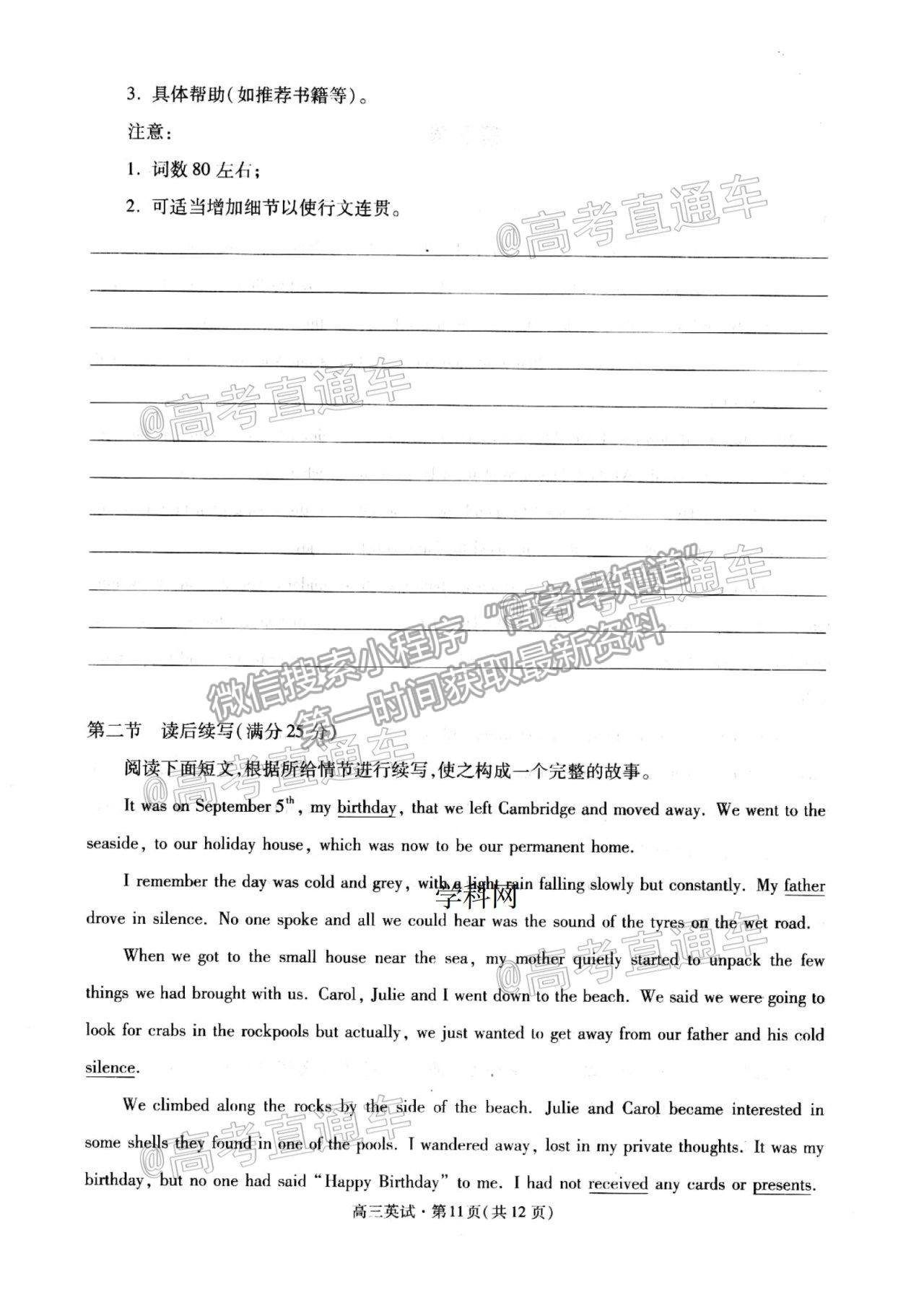 2021 浙江杭州高三下學期教學質(zhì)量檢測（二模）英語試題及參考答案