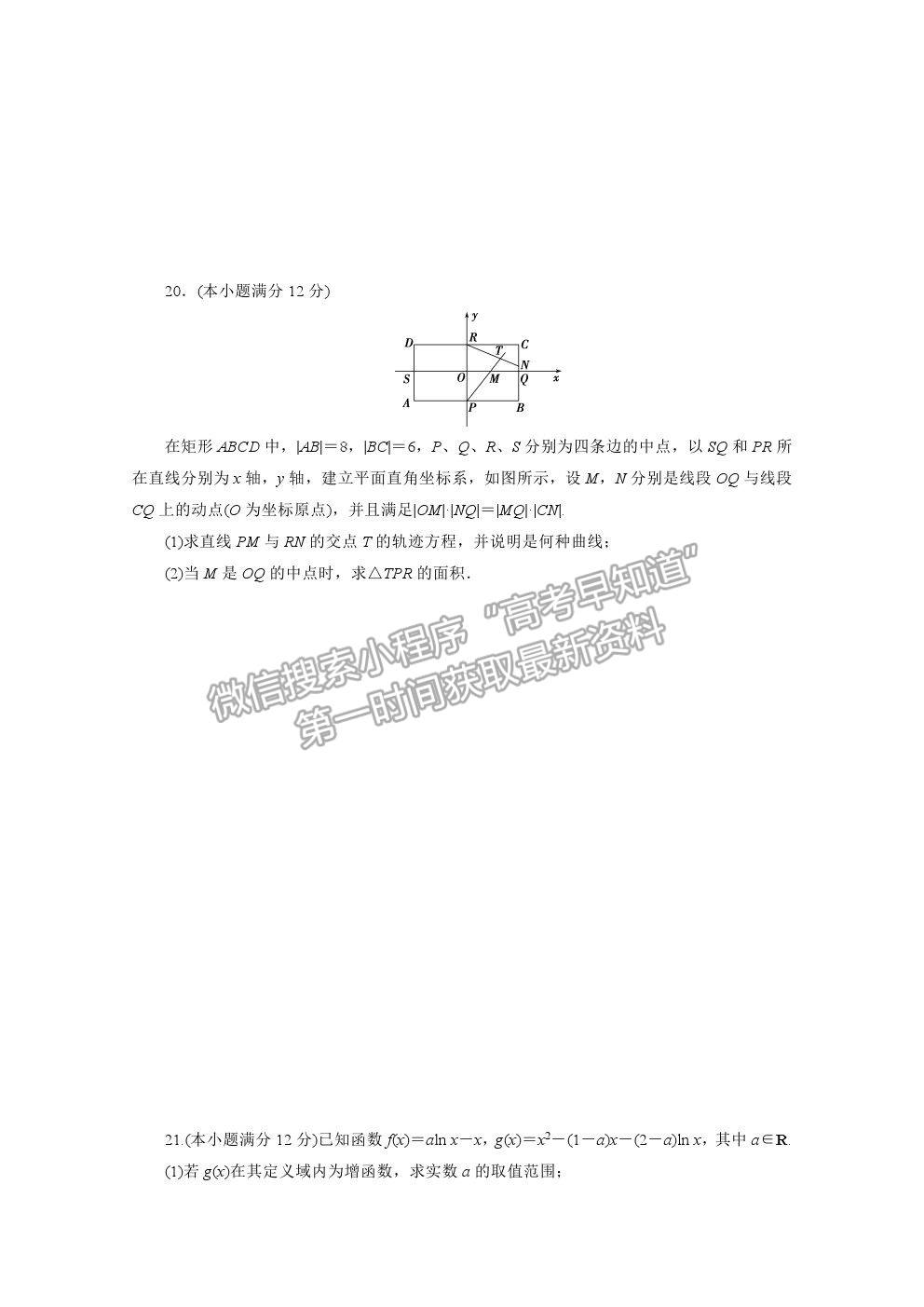 2021屆高考數(shù)學(xué)文（全國(guó)統(tǒng)考版）二輪驗(yàn)收仿真模擬卷（十三）及參考答案