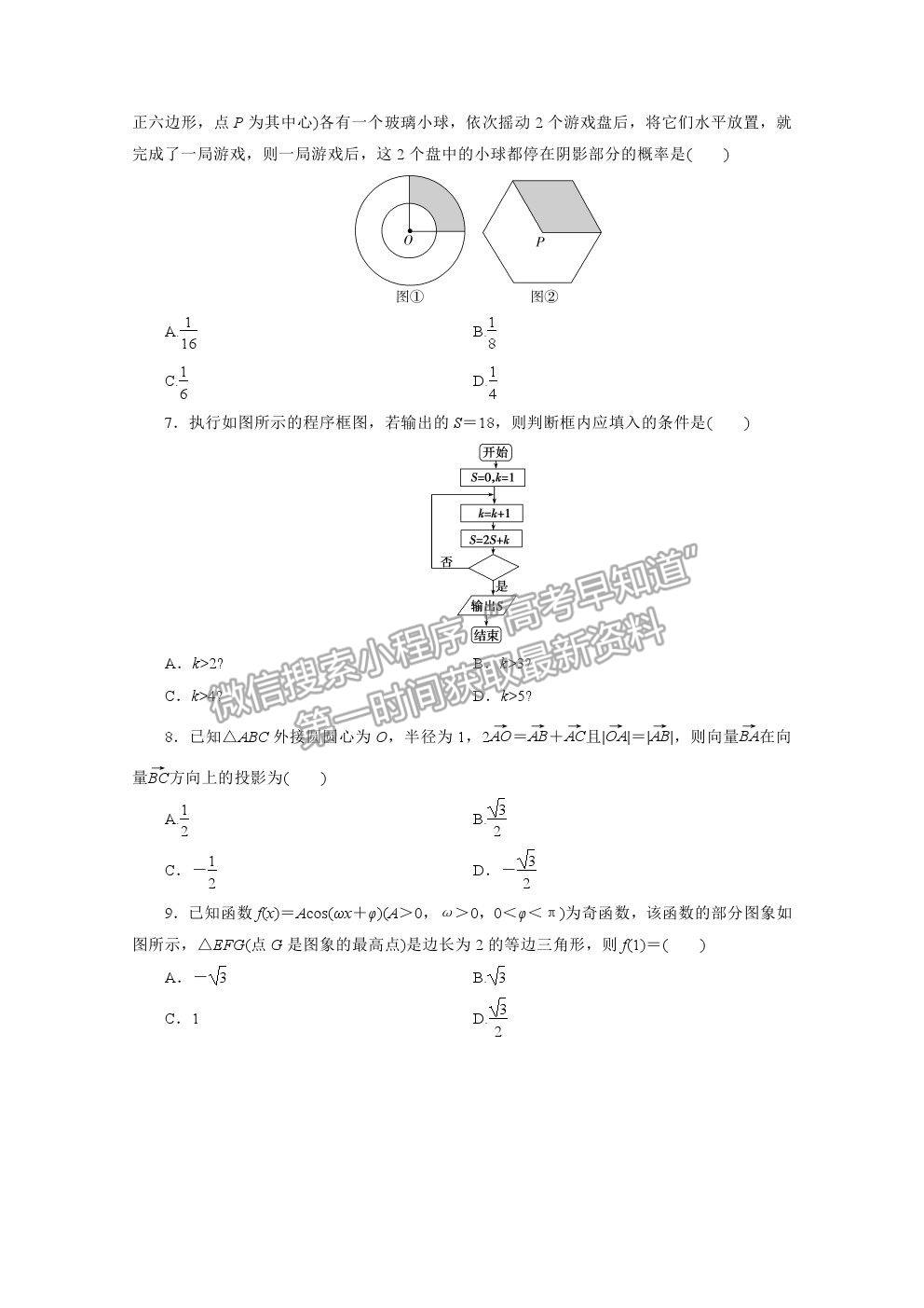 2021屆高考數(shù)學(xué)理（全國(guó)統(tǒng)考版）二輪驗(yàn)收仿真模擬卷（十五）及參考答案