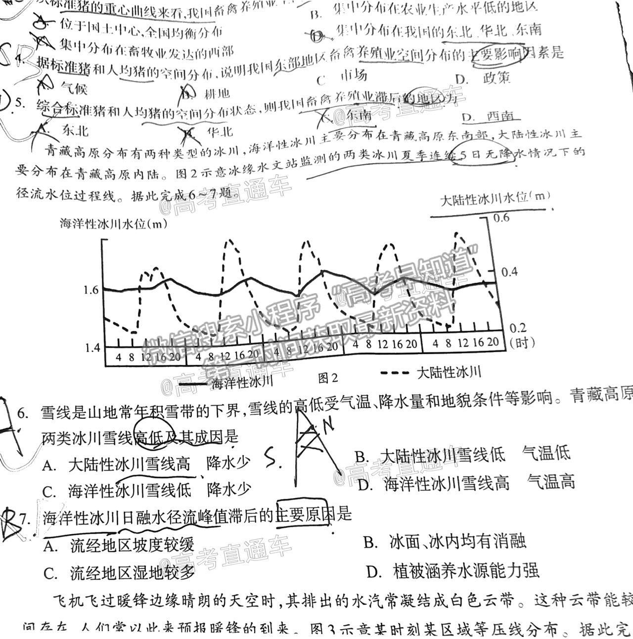 2021攀枝花三統(tǒng)文綜試題及參考答案