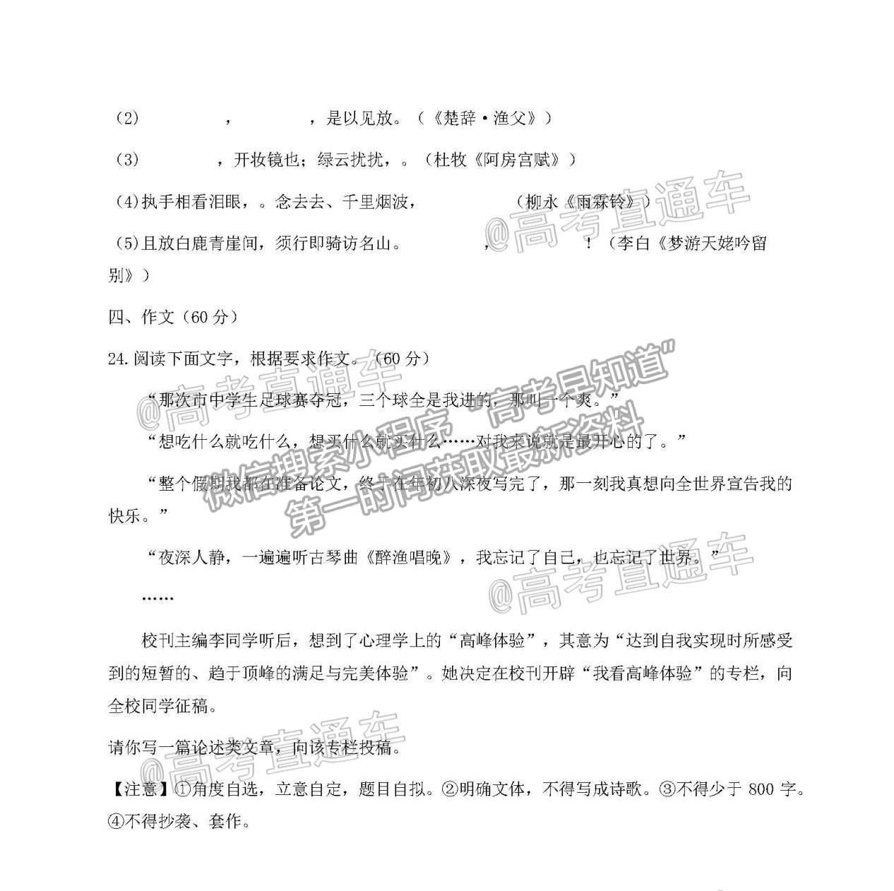 2021 浙江杭州高三下學期教學質量檢測（二模）語文試題及參考答案