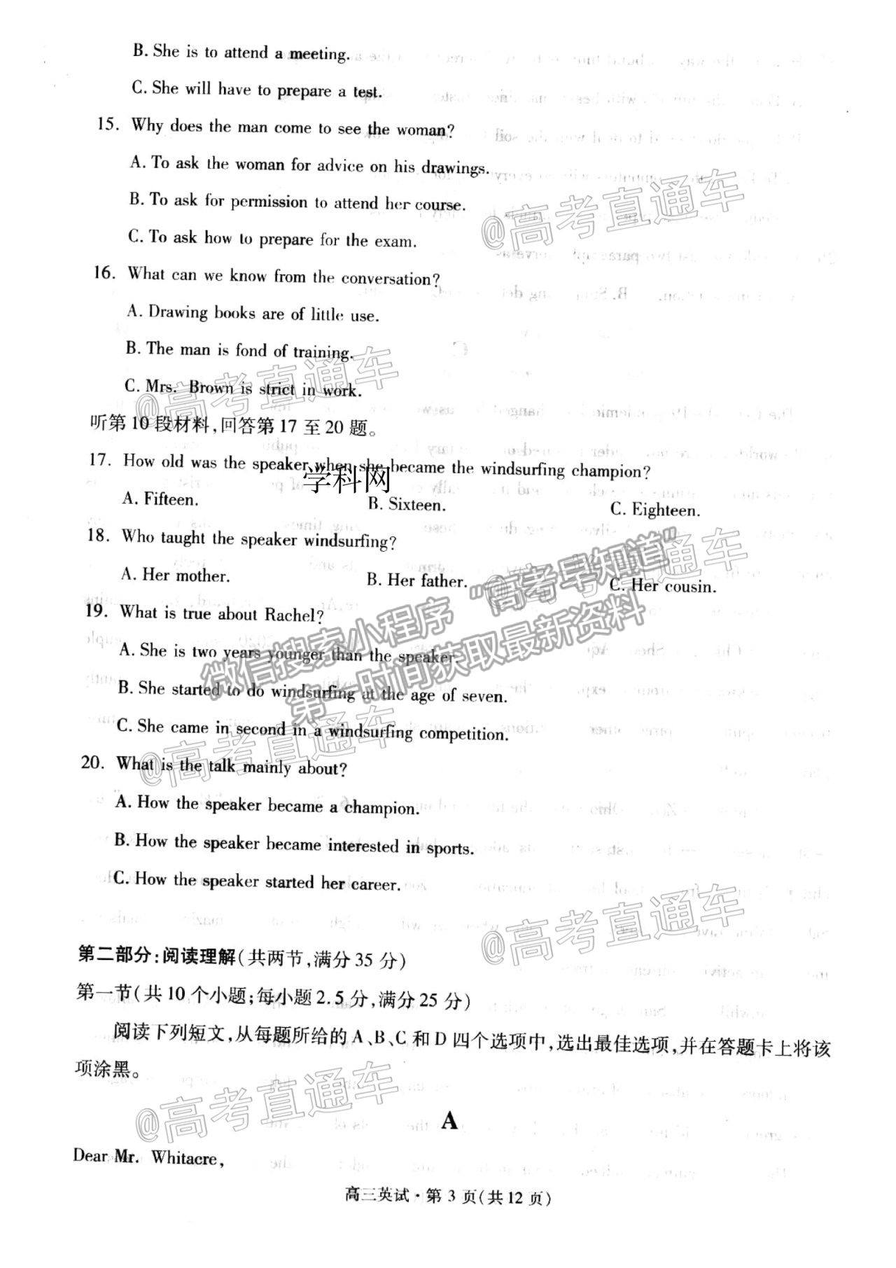 2021 浙江杭州高三下學(xué)期教學(xué)質(zhì)量檢測(cè)（二模）英語(yǔ)試題及參考答案