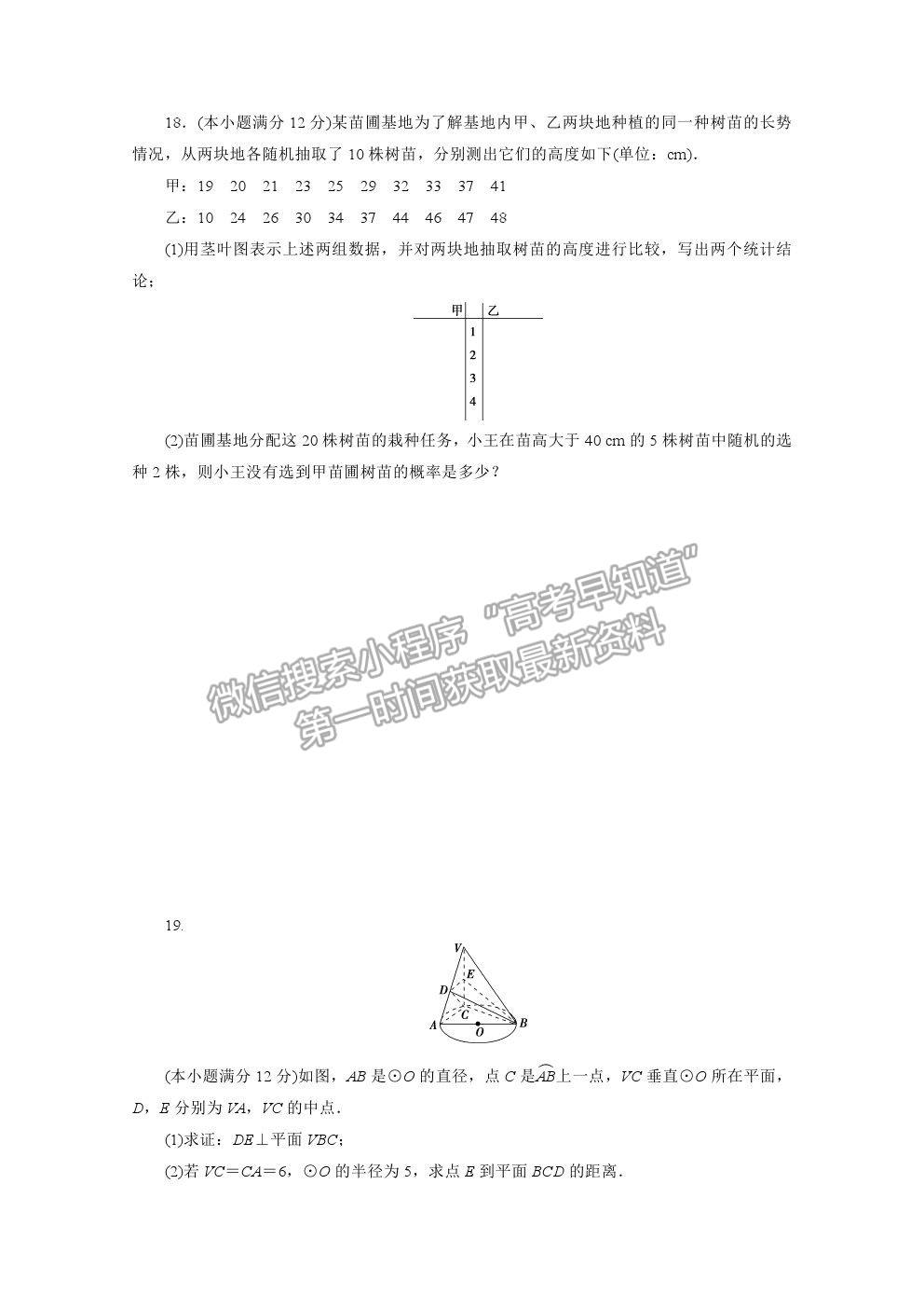 2021屆高考數(shù)學(xué)文（全國(guó)統(tǒng)考版）二輪驗(yàn)收仿真模擬卷（二）及參考答案