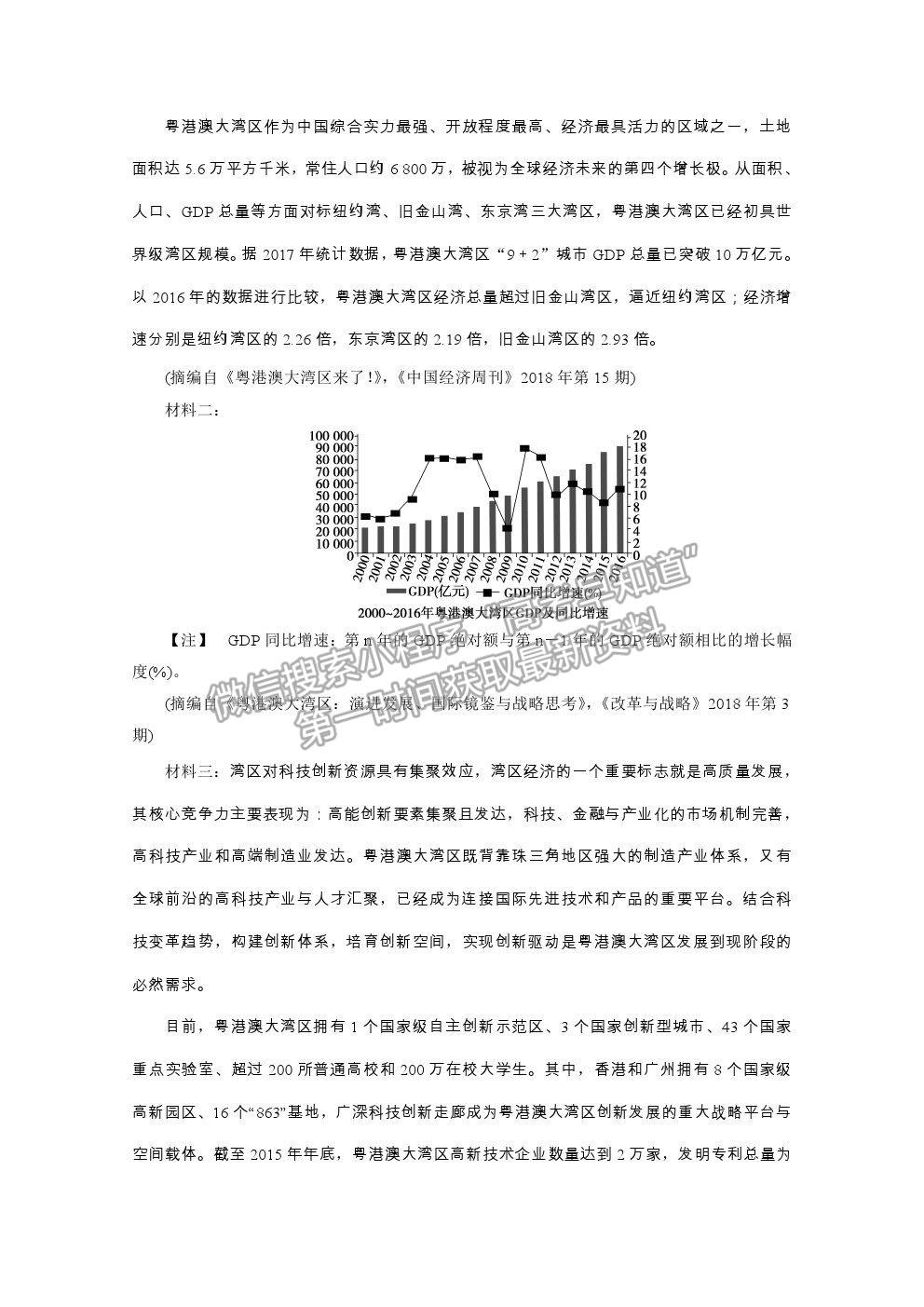 2021屆高考語文（全國統(tǒng)考版）二輪評(píng)估驗(yàn)收仿真模擬卷（一）及參考答案