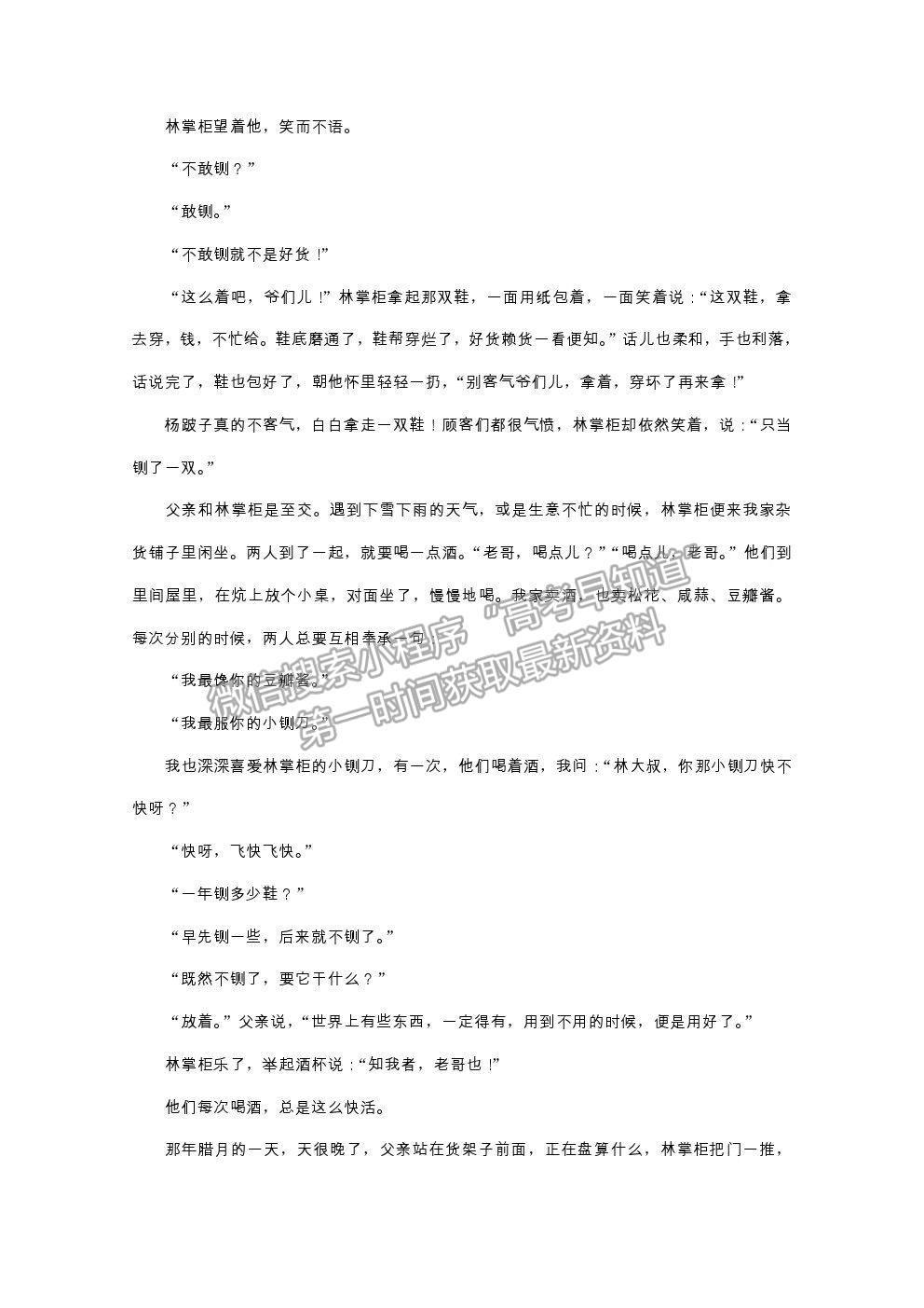 2021屆高考語文（全國統(tǒng)考版）二輪評估驗(yàn)收仿真模擬卷（五）及參考答案