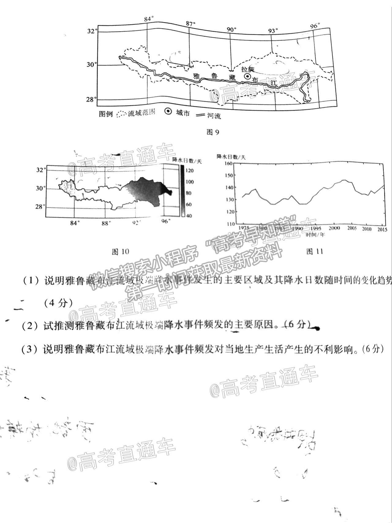 2021武漢四調(diào)地理試題及參考答案