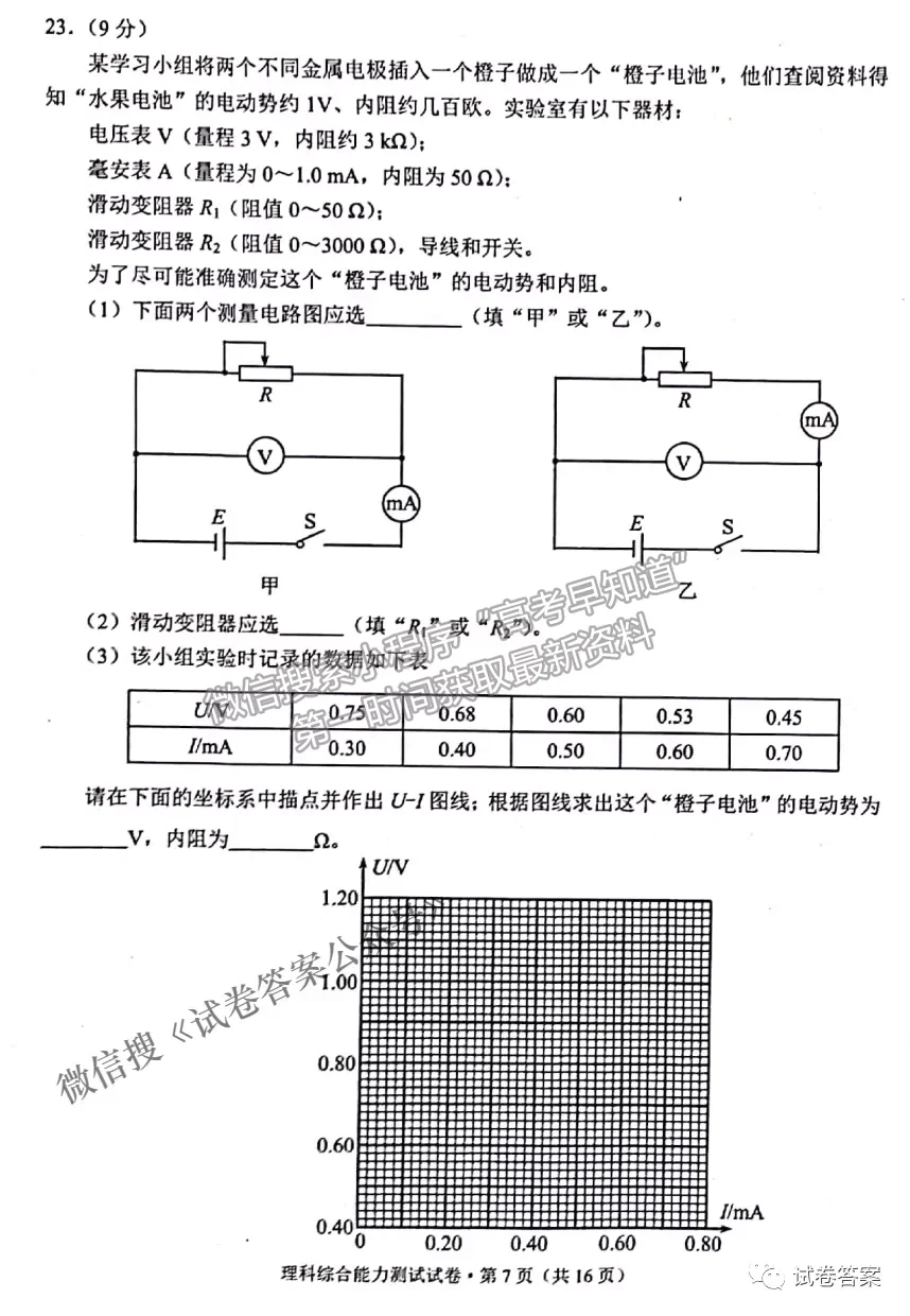 2021云南省高三第二次統(tǒng)測理綜試題及參考答案