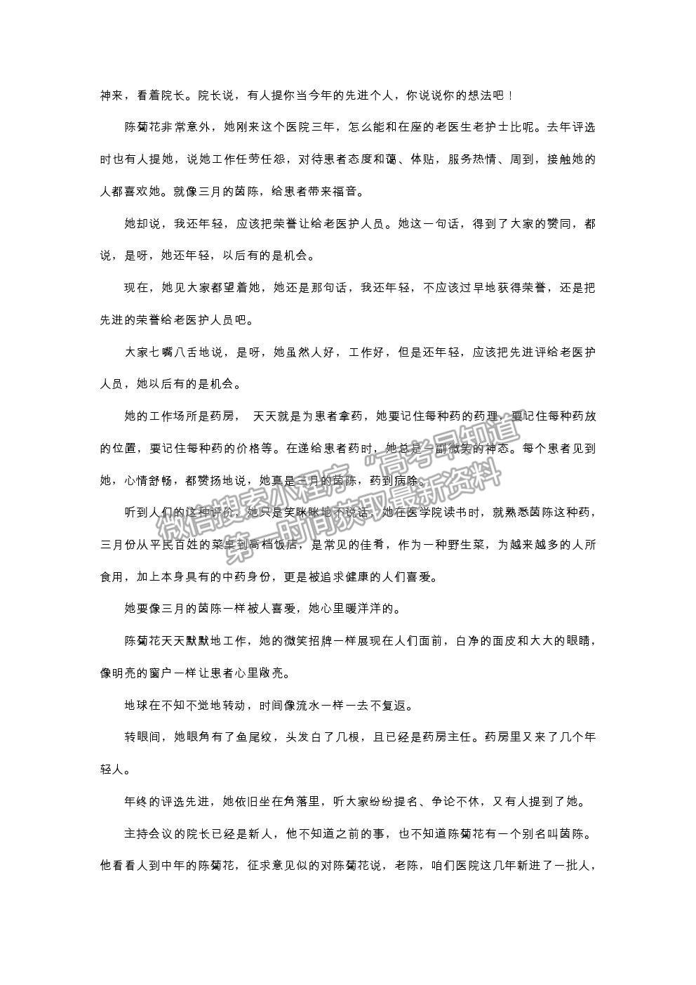 2021屆高考語文（全國統(tǒng)考版）二輪評估驗(yàn)收仿真模擬卷（二）及參考答案