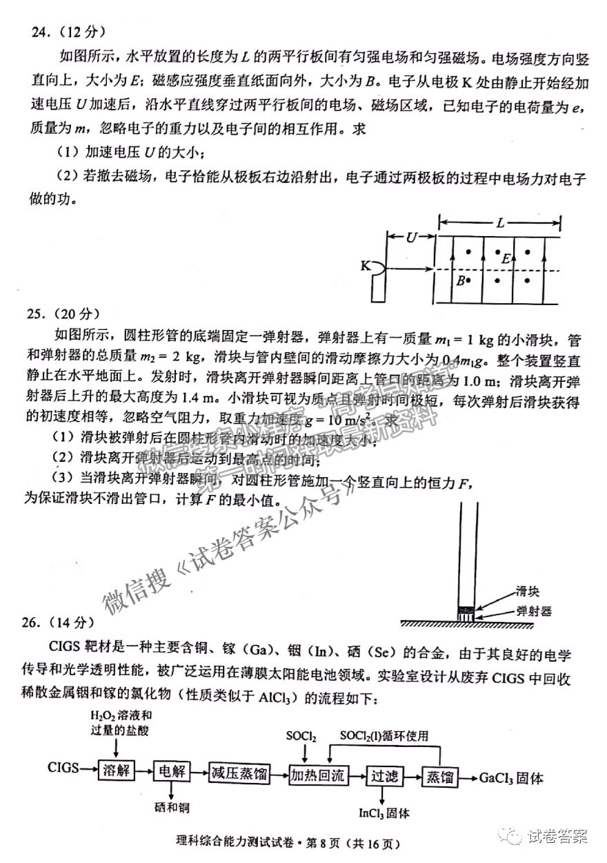 2021云南省高三第二次統(tǒng)測(cè)理綜試題及參考答案