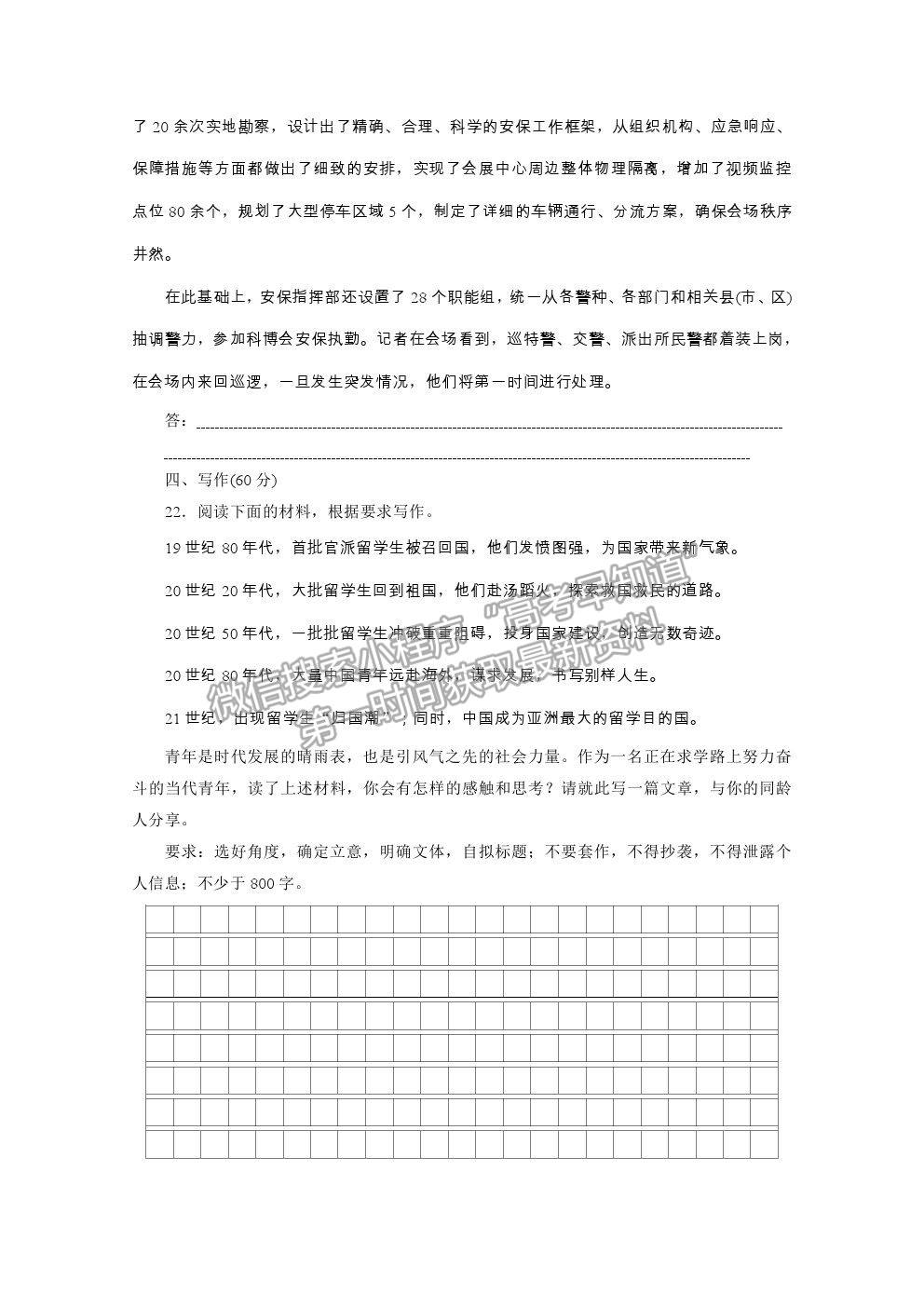 2021屆高考語文（全國統(tǒng)考版）二輪評估驗收仿真模擬卷（一）及參考答案