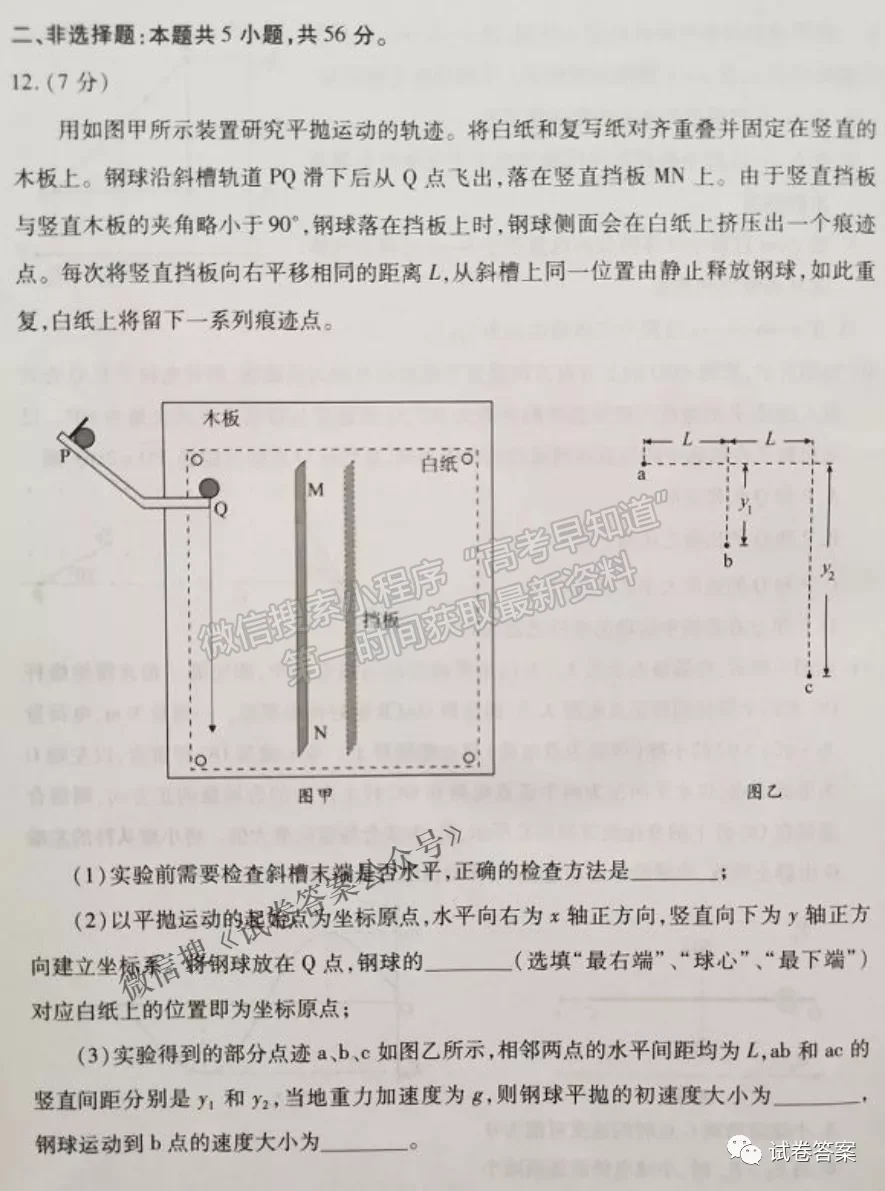 2021武漢四調(diào)物理試題及參考答案