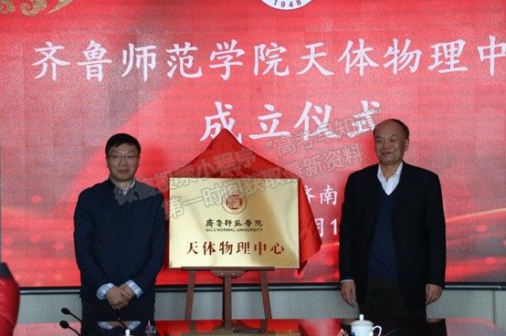 齊魯師范學(xué)院2020年十大新聞發(fā)布！