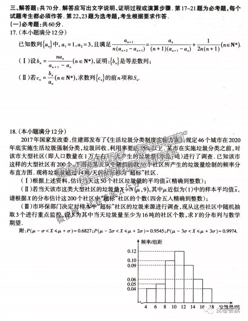 2021太原二模理數(shù)試題及參考答案