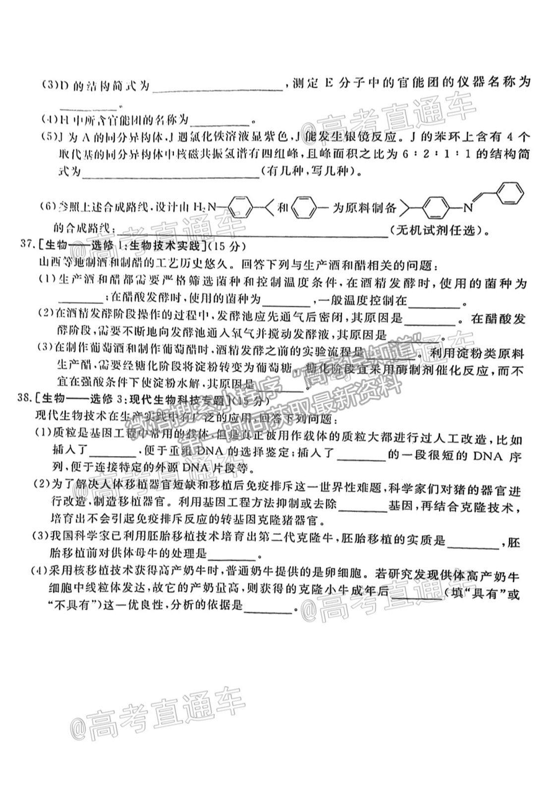 2021皖南八校聯(lián)考理綜試題及參考答案