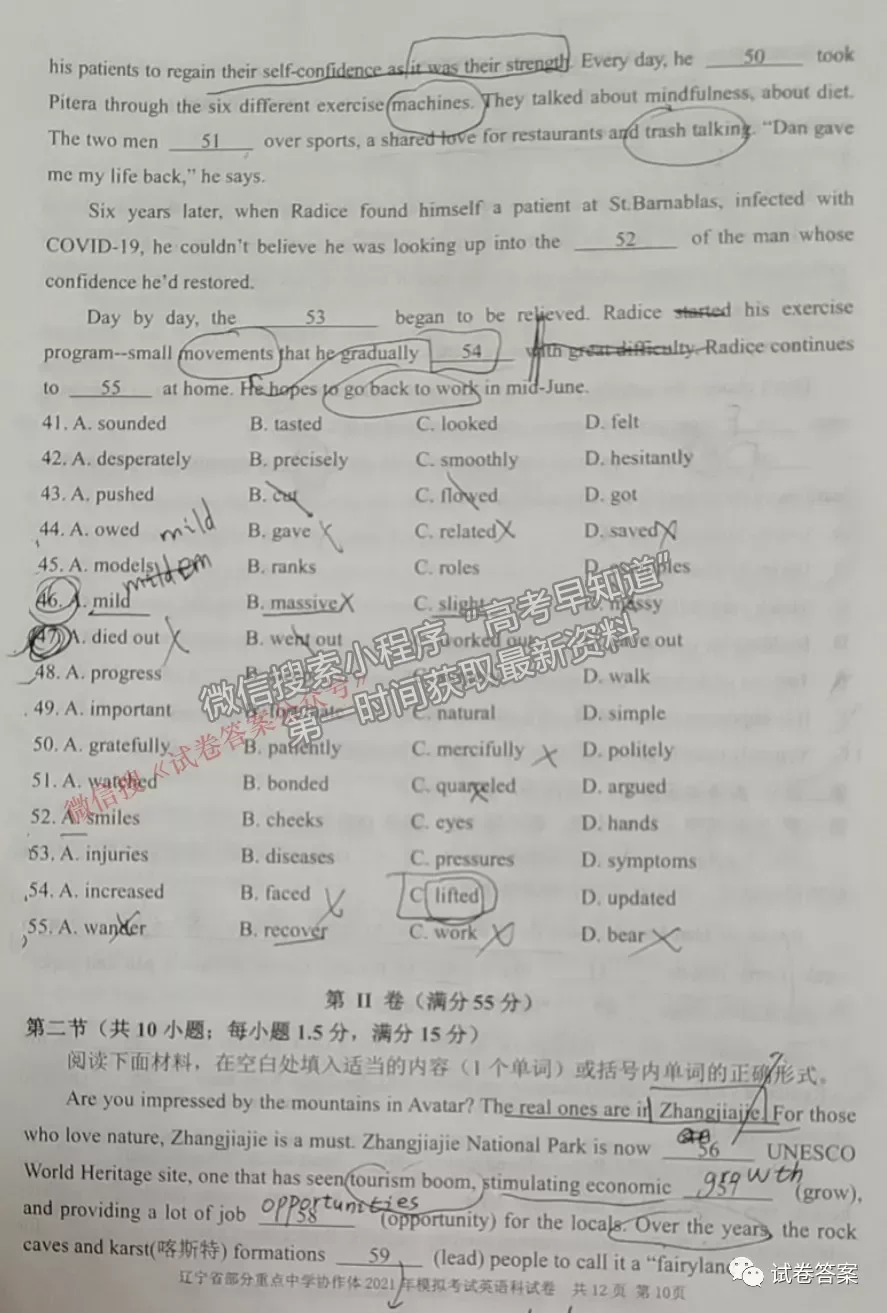 2021屆遼寧協(xié)作體高三4月聯(lián)考英語試卷及答案