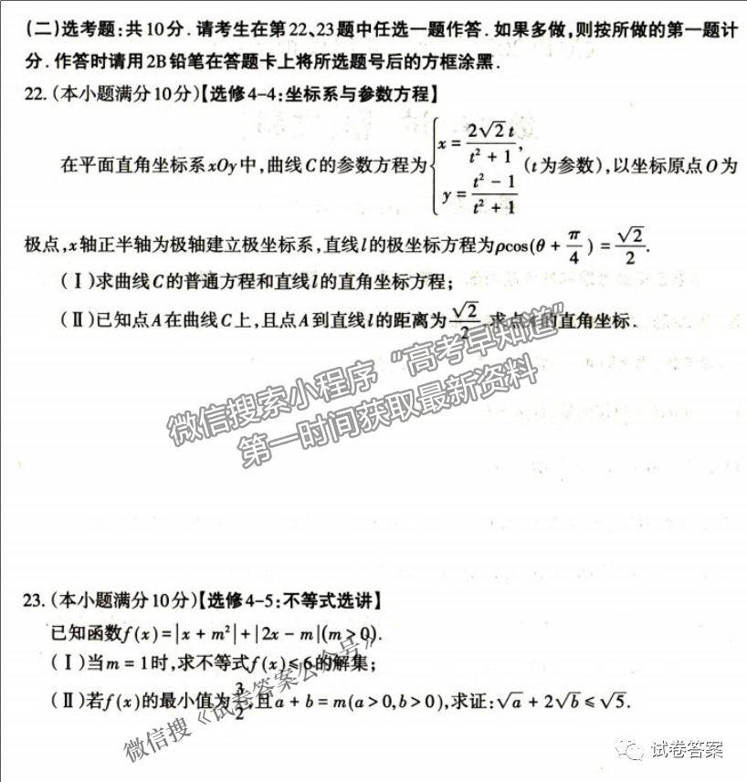 2021太原二模文數(shù)試題及參考答案