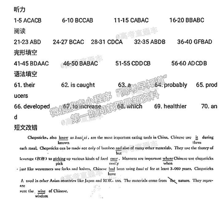 2021南寧二模英語試題及參考答案